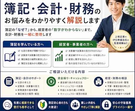 公認会計士試験合格者が簿記をわかりやすく解説します 簿記の「なぜ？」から、経営者の「数字がわからない」まで イメージ1