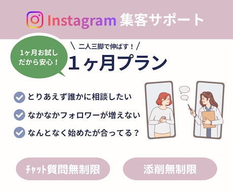 店舗のInstagramを1ヶ月サポートします 世界観の作り方、伸ばす運用方法を伝授します！ イメージ1
