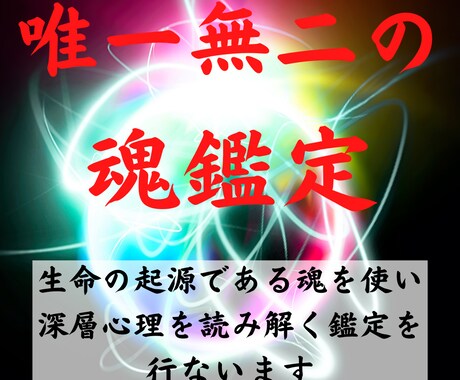 恋愛鑑定 恋愛の悩み全て占います 霊視鑑定 復縁 不倫 見づらく 片思い 彼の本音 5 売買されたオークション情報 落札价格 【au  payマーケット】の商品情報をアーカイブ公開