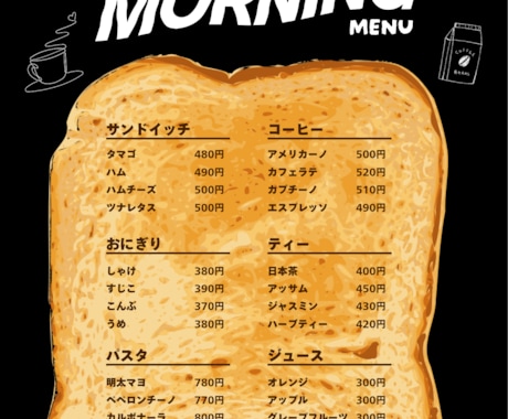 カフェや居酒屋に！集客効果の高いメニューを作ります 心理学に基づいた配置で客単価UP！看板商品の注文率を変えます イメージ2