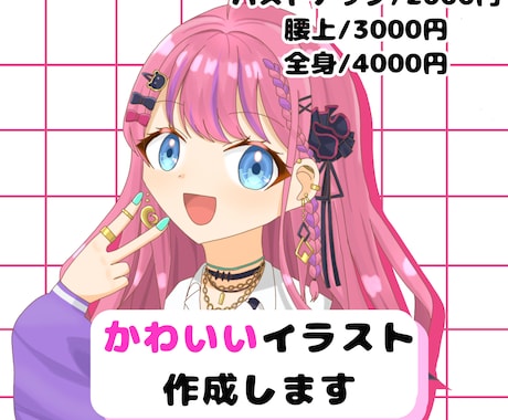 商用⭕️動画用、立ち絵、等のイラスト制作します 可愛いキラキラとした塗りであなたのキャラクターを描きます。 イメージ1