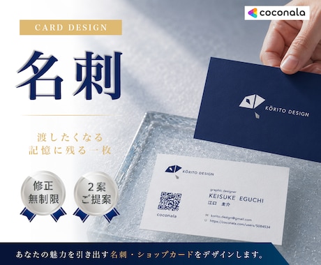 渡したくなる名刺・ショップカードを作成します イメージ1
