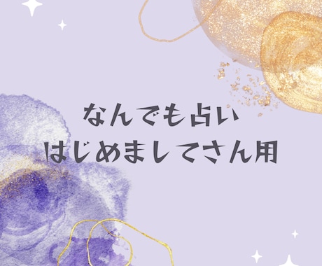 なんでも占います 今、困ってるあなたを助けます！ イメージ1
