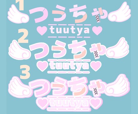 名前、企画ロゴをお作りします 低価格で提供！3種類納品！＋1000円で配信ロゴも！ イメージ2