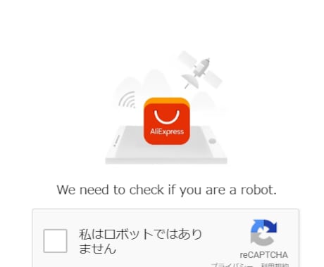 CAPTCHA(Bot対策）サイトに対応できます CAPTCHA（Bot対策）搭載サイトから自由にデータ取得 イメージ2