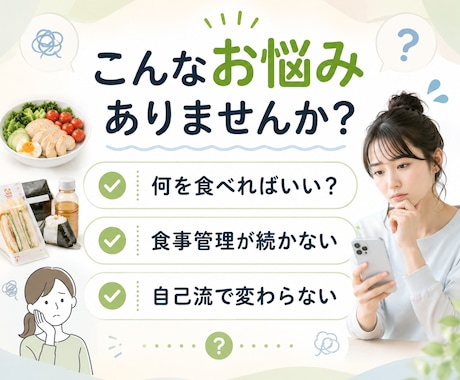 食事写真から改善点を診断します 月250本指導の現役トレーナーが3日分の食事でチェック イメージ2
