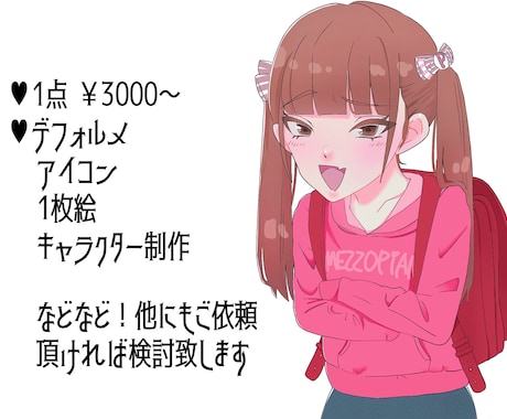 アイコンやイラスト幅広く描きます ✧あなたの頭の中のイメージを、代わりにお描き致します！✧ イメージ2