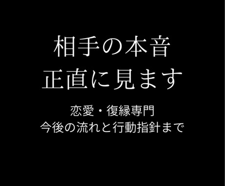 まずはここから】相手の本音と今後を流れを占います 〜迷っているあなたへ、現実的な指針を〜1ヶ月から占います！ イメージ1