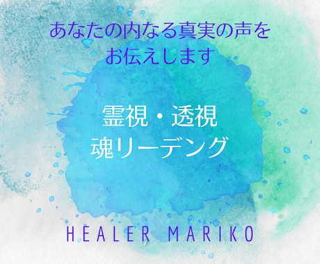 あなたに今、必要なメッセージをお伝えします 高次元の素晴らしい愛のメッセージをあなたの心にお届けします イメージ2