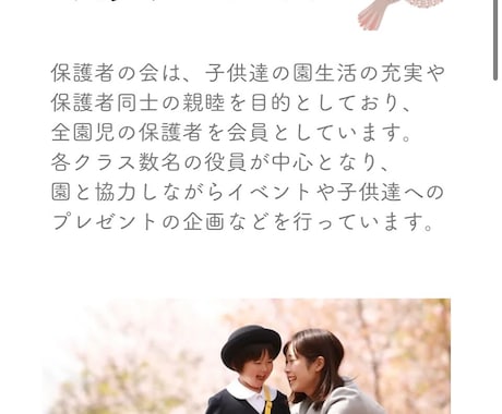 ホームページ作ります どんなことをすればいいかわからないからお話うかがいます。 イメージ1