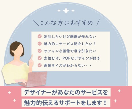 ココナラ出品者様必須！出品用サムネイル作ります 5枚5,000円の特別セットプラン♪限定5名様まで！ イメージ2