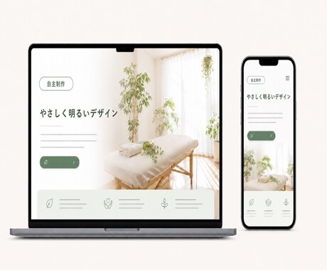 小さなお店向けホームページ制作します パソコンでもスマホでもお客様が見やすいサイトを作ります イメージ2
