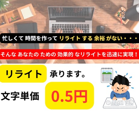 文書編集・リライト・0.5円/文字で承ります 心からの感謝と真摯な姿勢。低価格でお仕事を承ります。 イメージ1