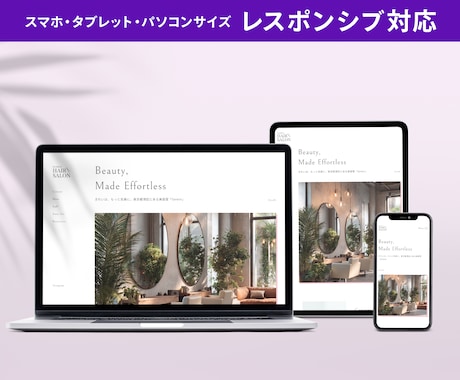 歴20年×STUDIO｜サロンの魅力予約へ繋げます 【今だけの限定価格】丁寧な対話と洗練デザインで空気感を再現。 イメージ2