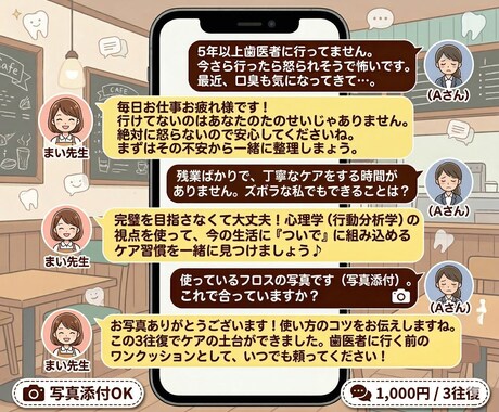 歯医者が苦手な大人へ！歯科衛生士が相談に乗ります 何年も歯医者に行ってない…そんな大人の歯科相談室♪ イメージ2