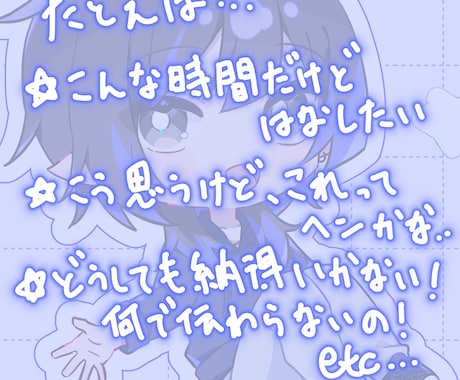 決まった料金でお悩みを整理するチャット相談をします 500円で文章のやり取りしながら、心の状況・状態を整理します イメージ2