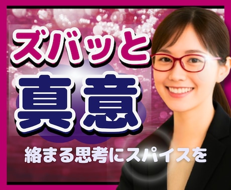 大人のお姉さんが☕✨忖度なしで真意をお伝えします 家族や恋人とは違う【客観的視点×洞察力】絡まる思考の紐解き イメージ1