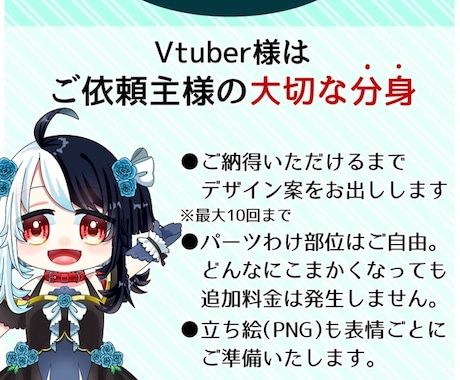 貴方様だけのVtuber！お作りします ご依頼主様のイメージに寄り添いデザインします！ イメージ2