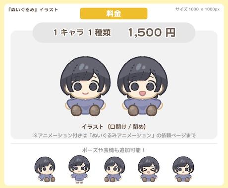 ゆるい【ぬいぐるみ】イラスト描きます 「向きや表情も選べる！」アイコンや挿絵に！ イメージ2