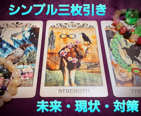 即日納品◎初回限定価格でお悩みの構造読み解きます お試し価格でもディープに！タロットで"人生のエラー"を解析 イメージ1