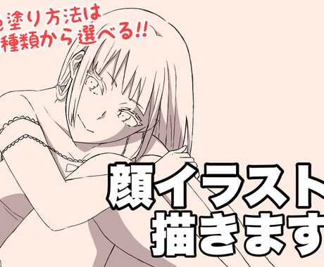 SNSに使えるシンプル配色なイラストを描きます イメージ1