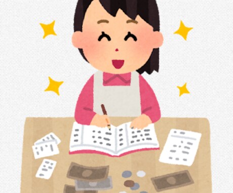 家計簿のつけ方のポイントを教えます 超初級！始めは家計簿をつけ続けることからやってみよう。 イメージ1