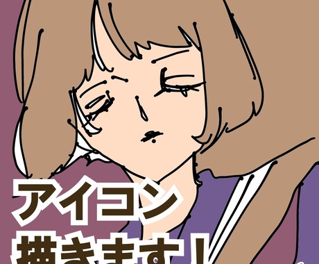 初めてのイラストご依頼 承ります 何も分からなくても大丈夫！気軽に、簡単に、取引き可能です！ イメージ2