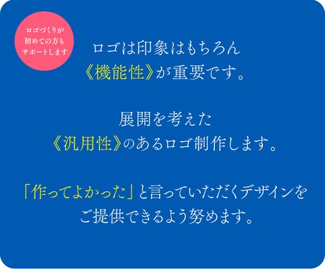 お任せください。【満足のいくロゴ】をデザインします お客様のリクエストはもちろん、角度の違うデザインをご提案。 イメージ2
