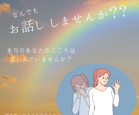 1分からでも大丈夫！なんでもお聞きします 〜あなたは魅力的です、まだ気づいていないだけですよ〜 イメージ2
