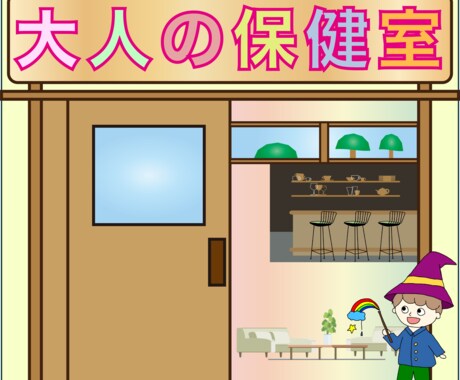 国家資格保有！全ての悩みに超傾聴で脱力できます 「頑張らないこと」を目指す脱力カウンセリング イメージ2