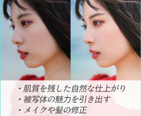 あらゆる画像のレタッチをご希望どおりに仕上げます 【 熟練した技術を持つプロのレタッチで安心のクオリティ 】 イメージ2
