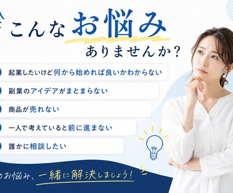 頭の中のモヤモヤを整理します 頭の中を整理し、次の一歩を明確にします イメージ2