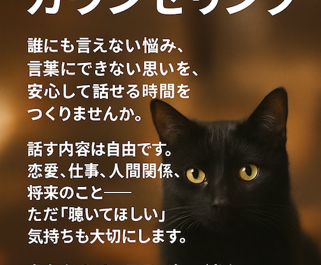 心の悩みお聞きします 友達に相談できない。心に溜まった不安を聞きます。 イメージ1