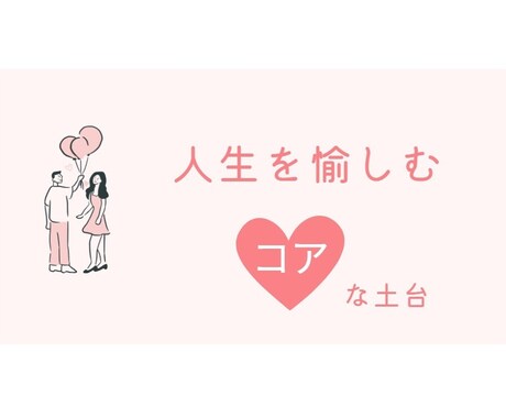 無意識の習慣化コアトレーニングが動画受講できます イメージ1