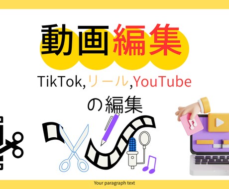 TikTokリールYouTube動画編集を行います イメージ1
