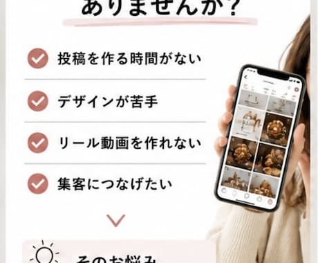 Instagram投稿画像・リール動画を制作します 集客につながるデザインを丁寧に制作します イメージ2