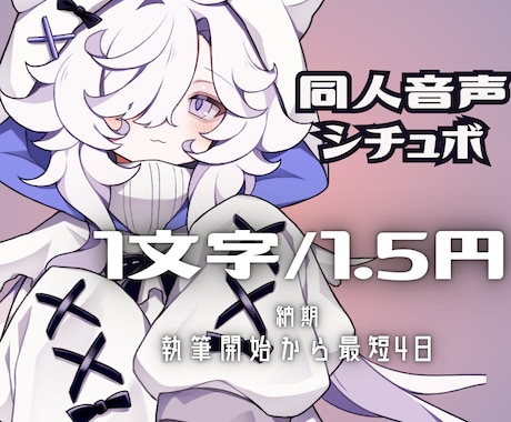 同人音声作品・シチュボシナリオ台本制作致します 男性向け・女性向けどちらとも対応いたします！ イメージ1