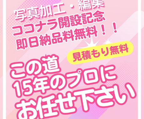 画像加工・レタッチ承ります Photoshop/合成/画像加工/写真加工/写真修正/人物 イメージ1