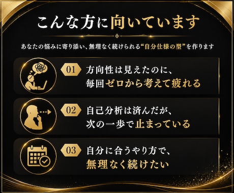 AI×自己理解で自分に合う副業の型を教えます 診断から、あなたに合う"続く型をAIで組み立てる イメージ2