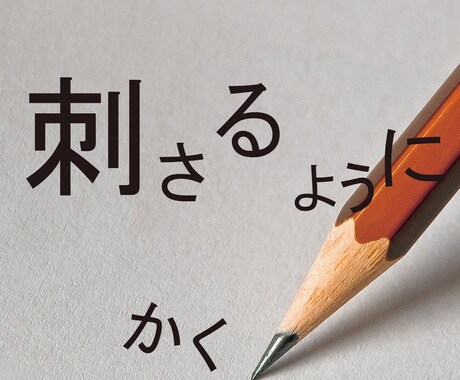 文言、書きます ウェブデザイナーですが、文言も書きます。 イメージ1