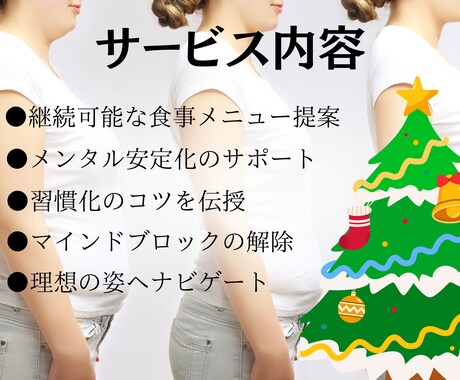 別人級なあなたを体験！心身の最軽量化サポートします 心が変わるから体も変わる！生まれ変わりダイエット！ イメージ2