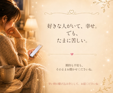 脈あり？幸せになれる？☪️カードで本音を占います 満足度ランキング1位実績あり⭐目の前の恋を楽しめますように✨ イメージ2