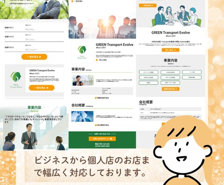 HP(ホームページ作成)いたします 信頼につながるHP（ホームページ）制作を心がけます。 イメージ2