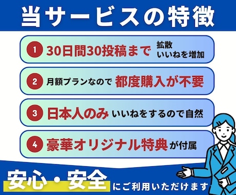 インスタ｜【月額日本人いいね】プランで拡散します 豊富な対応数｜上位表示狙える｜プラン選べる｜アルゴリズム高 イメージ2