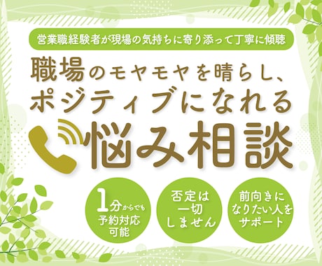 仕事のモヤモヤぶつけませんか？私が全て受け止めます 仕事に疲れたあなたを癒せるよう、心地よい時間を提供します✨ イメージ1