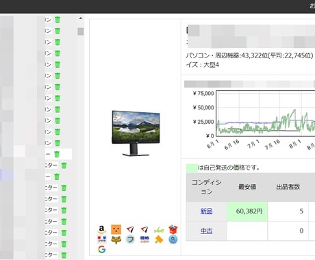 電脳せどりヤフオク→Amazon販売教えます ノウハウコレクター脱却！ツールを使いこなして成果を出そう！ イメージ1