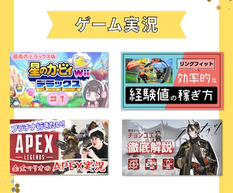 差別化!可愛いYouTubeサムネイル作成致します 目を引く、可愛いサムネイルで再生数を伸ばしませんか？ イメージ2