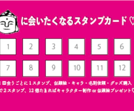 遊ぶ名刺 スタンプ/ビンゴカード型名刺作ります ファン作りに！オリジナルのスタンプ・ビンゴカード型名刺！ イメージ2