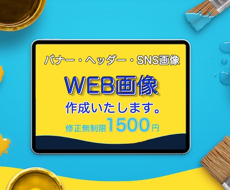 バナー・ヘッダー・SNS画像作成いたします 低価格でシンプルな雰囲気の伝わるバナー・ヘッダーお作りします イメージ1