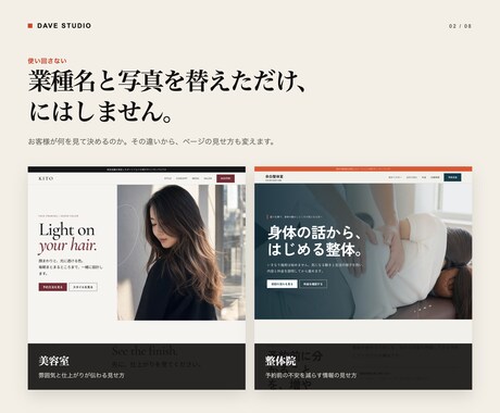 事業の魅力が伝わるホームページを制作します 初稿1営業日目安｜文章整理から公開までおまかせ イメージ2